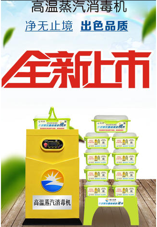 成都廚房設(shè)備公司新型高溫消毒機(jī)3