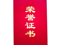 熱烈祝賀我公司正式成為中國商用燃具會(huì)員單位