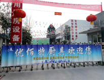 2019年春節(jié)放假將至，優(yōu)佰特廚房設(shè)備公司年會(huì)正在籌備中