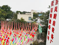 2019年四川優(yōu)佰特廚房設(shè)備公司年會(huì)準(zhǔn)備中，公司上下張燈結(jié)彩！