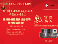 2019優(yōu)佰特展會(huì)邀請函(請收下?。?>

					<div   id=