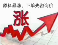 通知！廚房設(shè)備要漲價(jià)了！