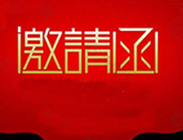 優(yōu)佰特2021年上海國際酒店與餐飲博覽會展即將開啟！